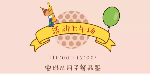 安琪儿月子酒店周年庆,邀您共聚!