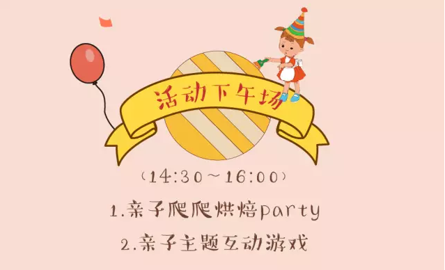 安琪儿月子酒店周年庆,邀您共聚!